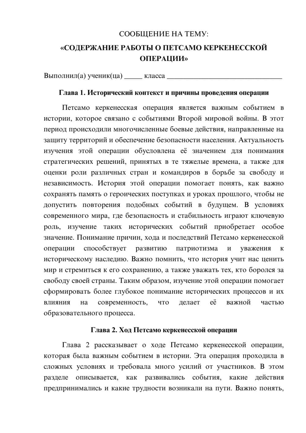Предпросмотр сообщения 1