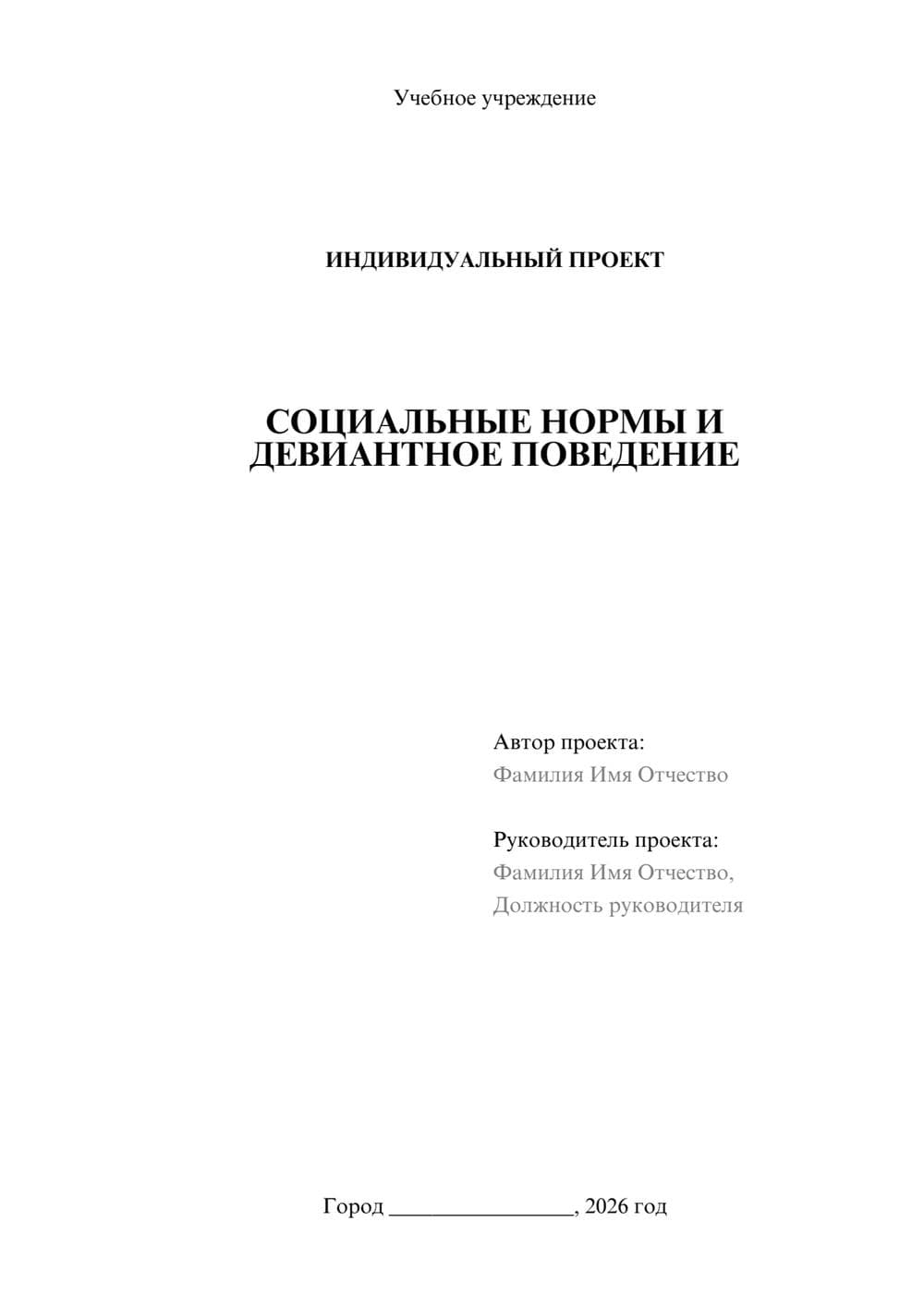 Предпросмотр проекта 1