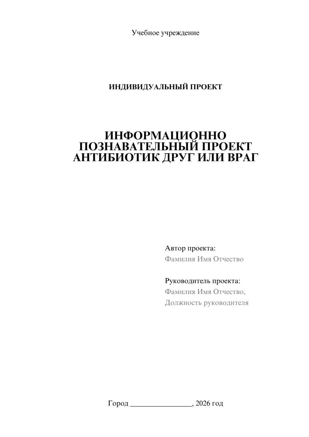 Предпросмотр проекта 1