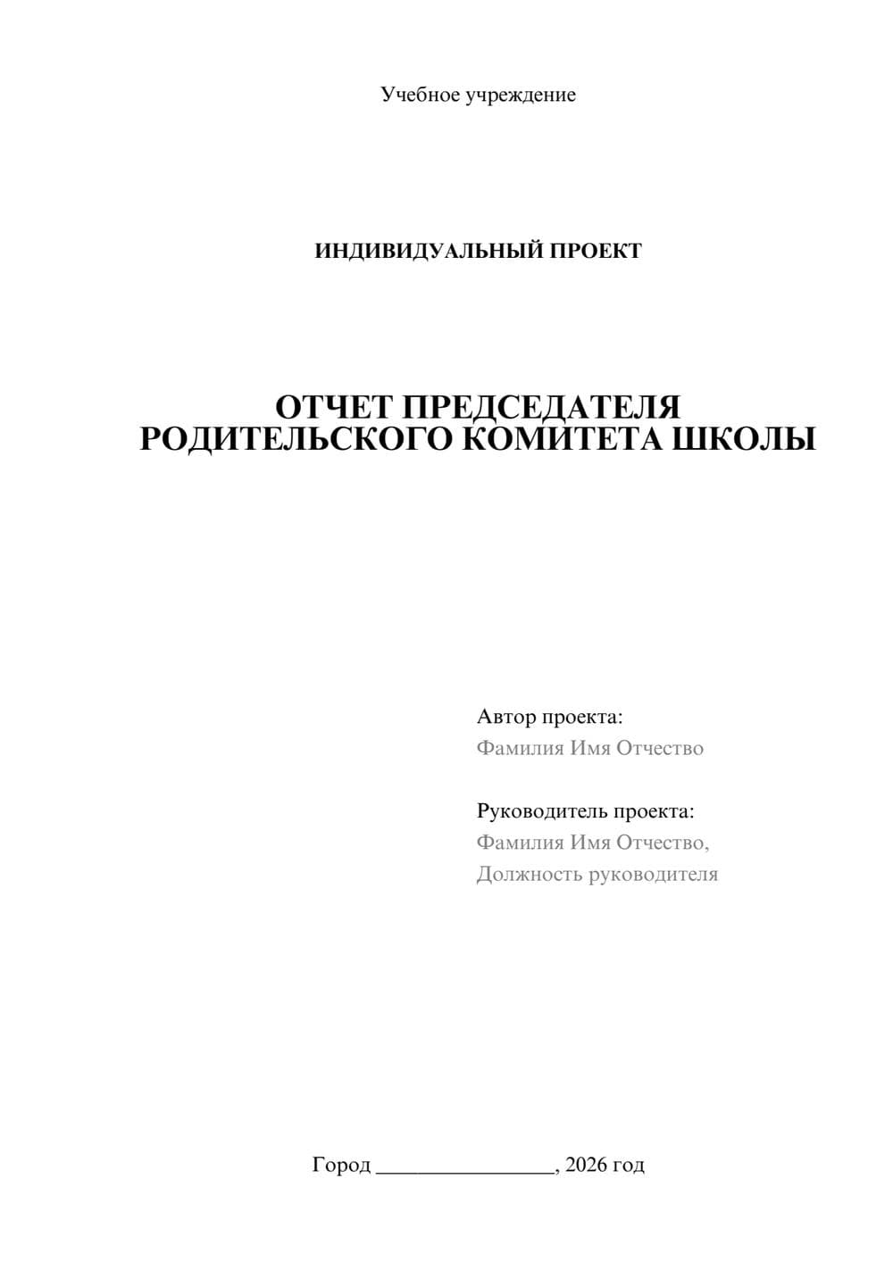 Предпросмотр проекта 1