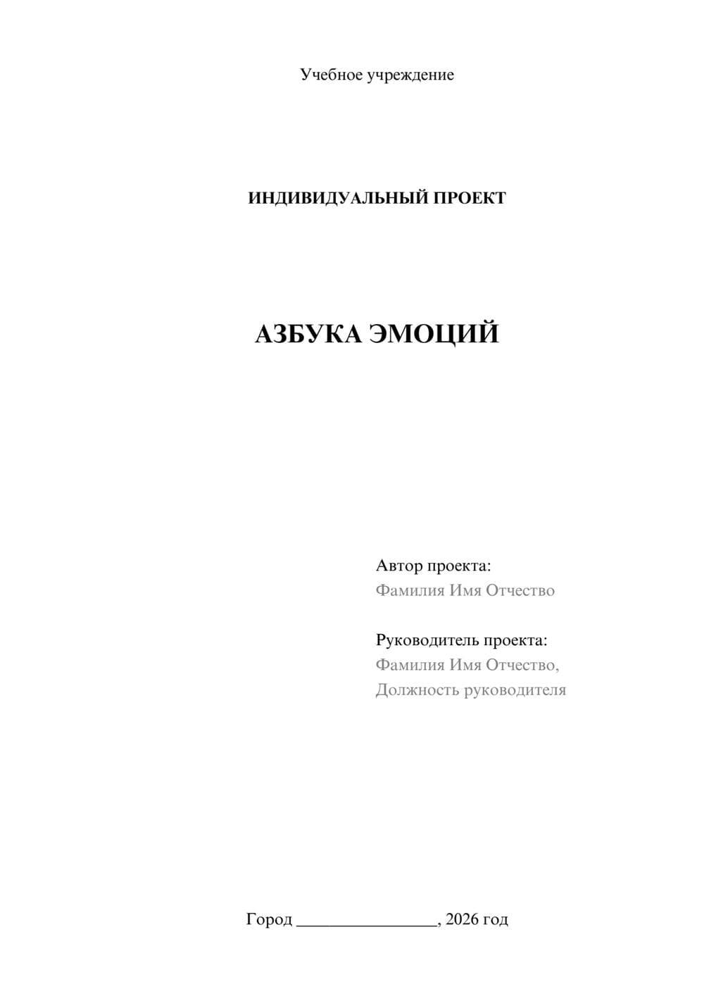 Предпросмотр проекта 1