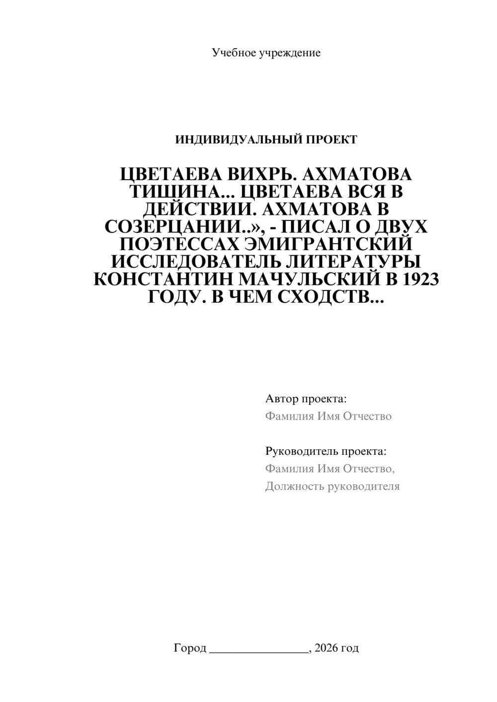 Предпросмотр проекта 1