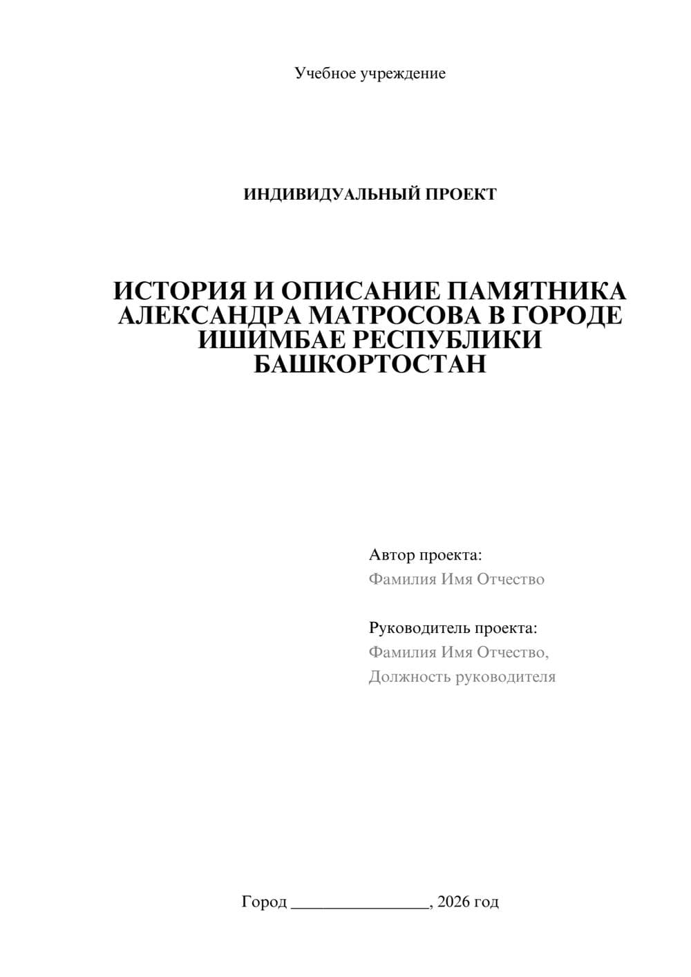 Предпросмотр проекта 1