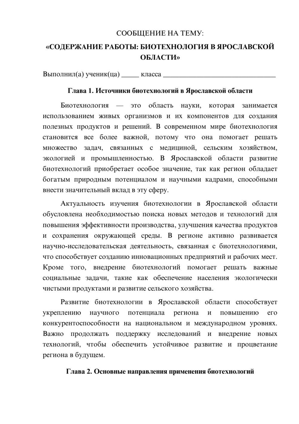 Предпросмотр сообщения 1