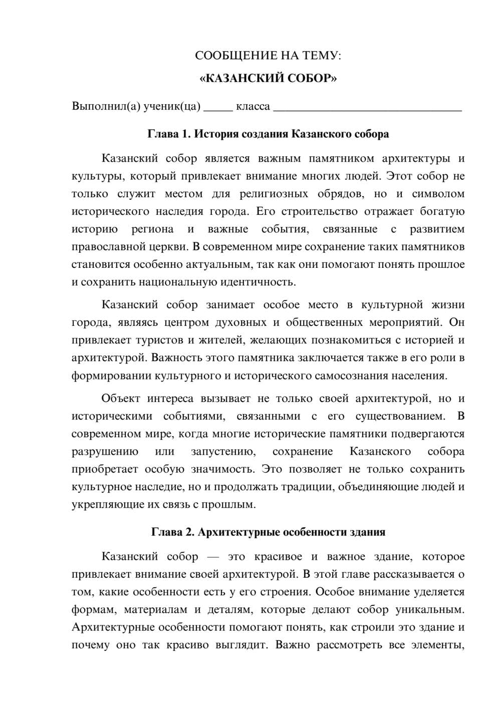 Предпросмотр сообщения 1