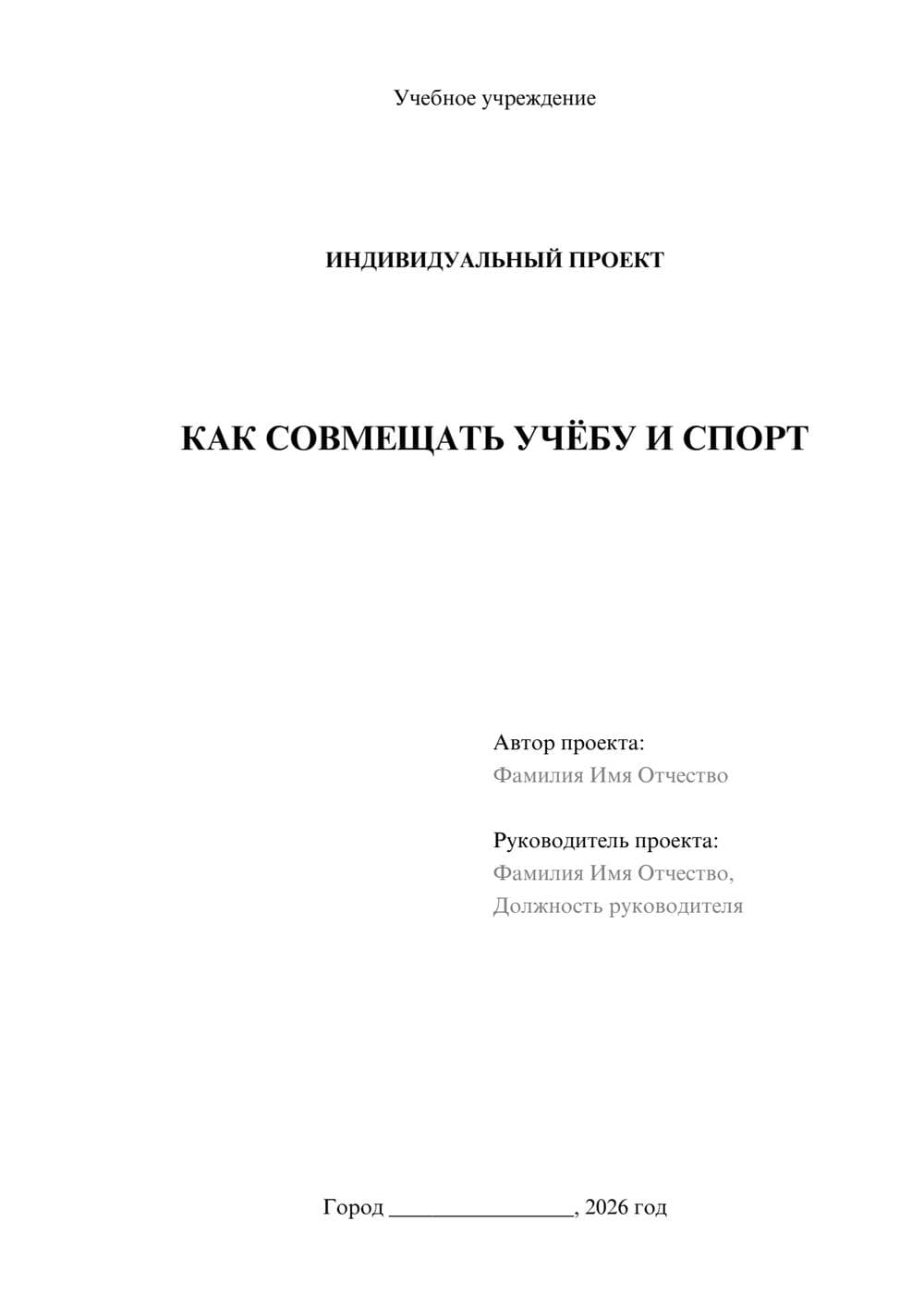 Предпросмотр проекта 1