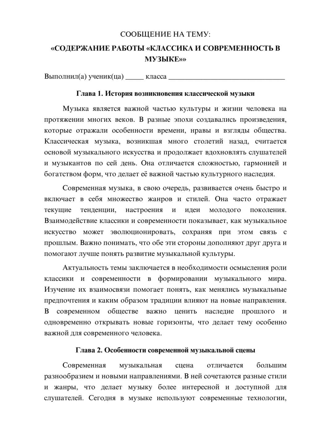Предпросмотр сообщения 1