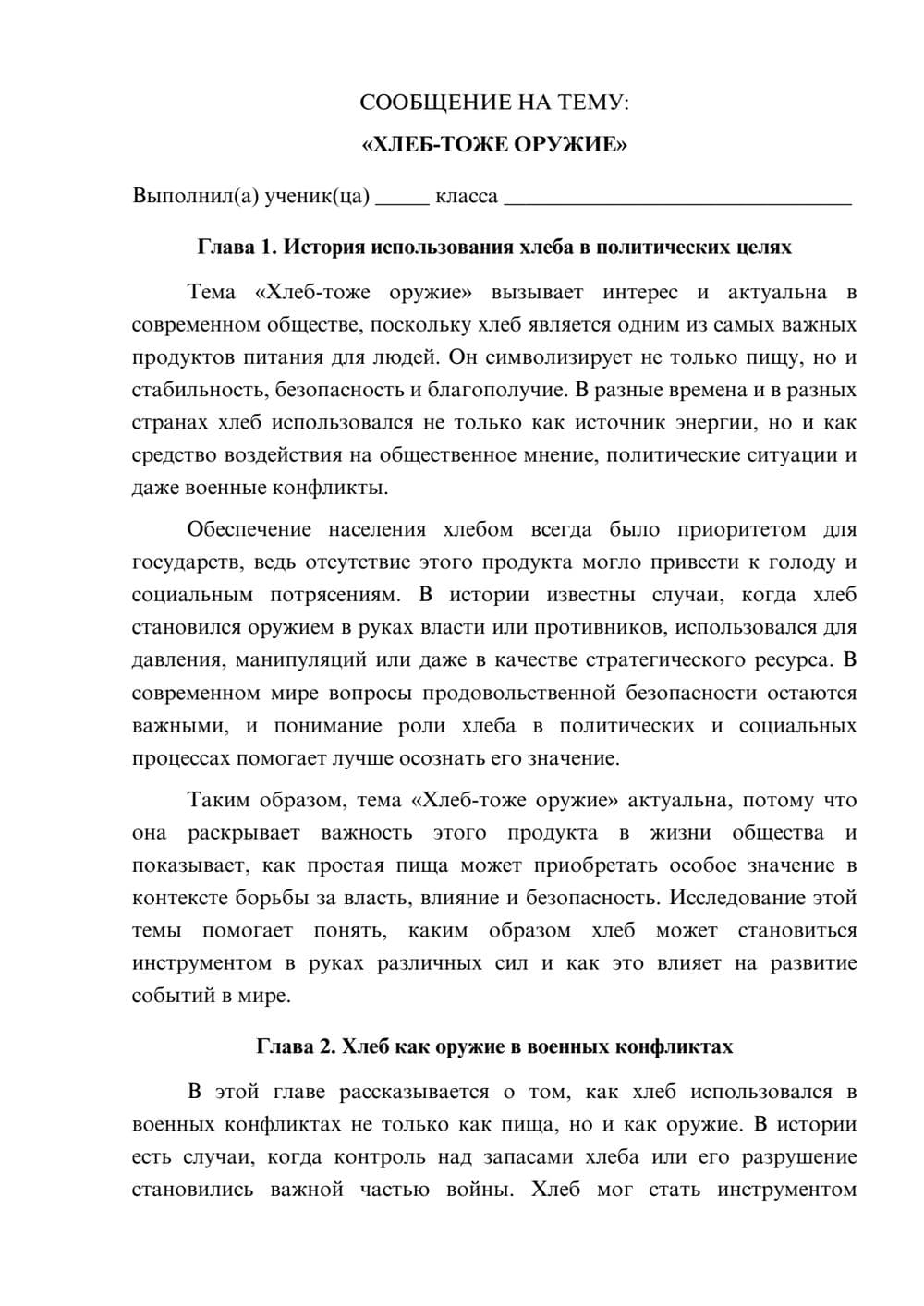 Предпросмотр сообщения 1