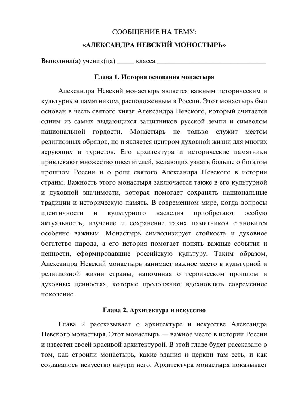 Предпросмотр сообщения 1
