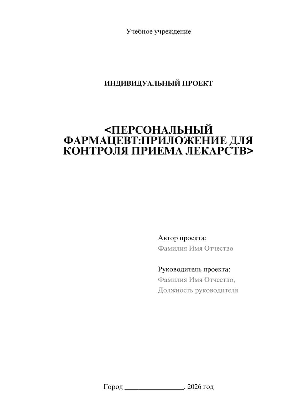 Предпросмотр проекта 1