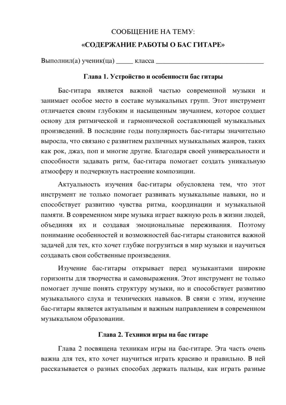 Предпросмотр сообщения 1