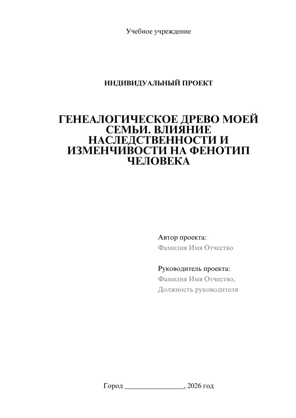 Предпросмотр проекта 1
