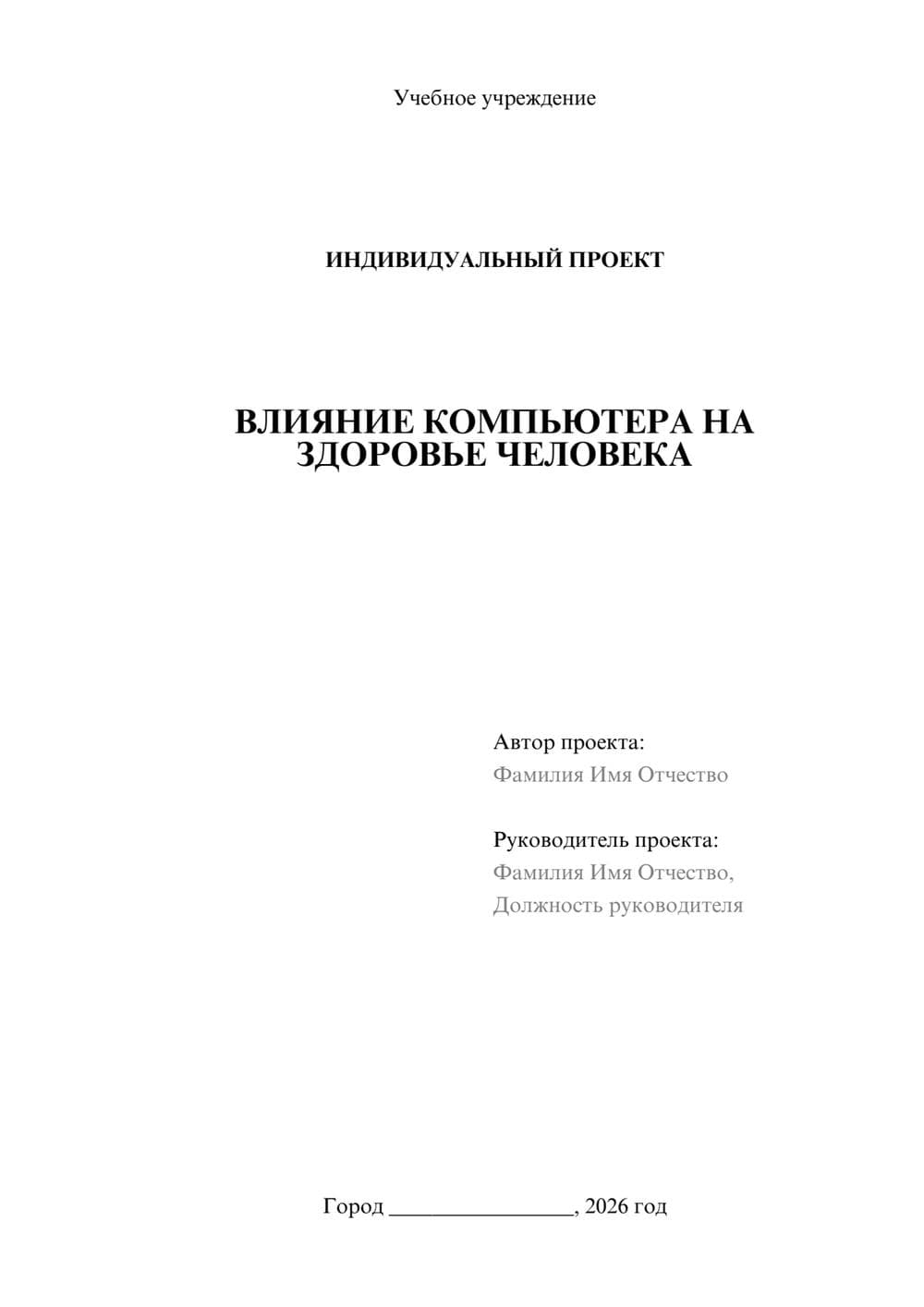 Предпросмотр проекта 1