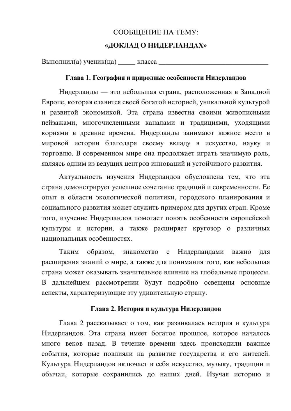 Предпросмотр сообщения 1