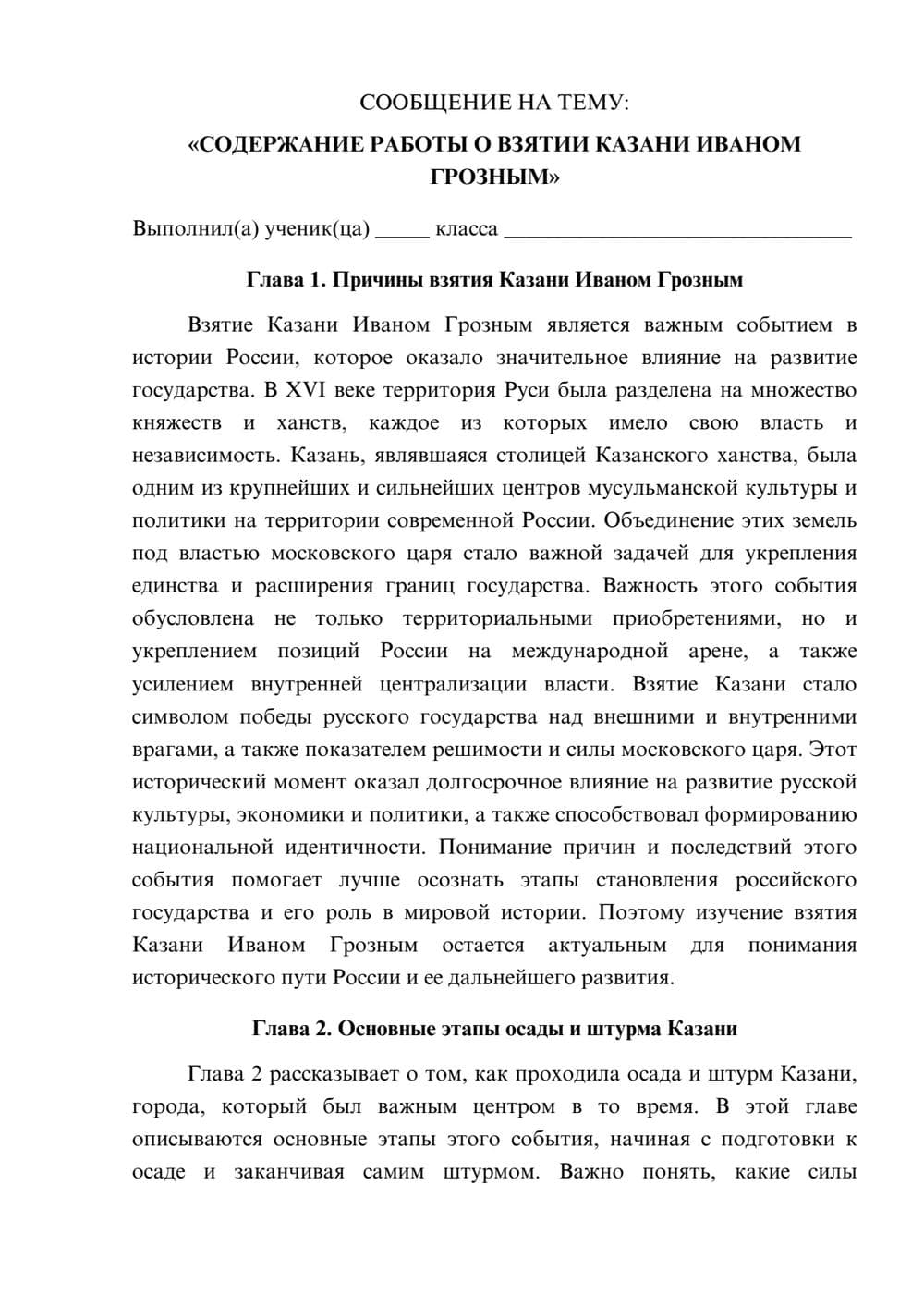 Предпросмотр сообщения 1