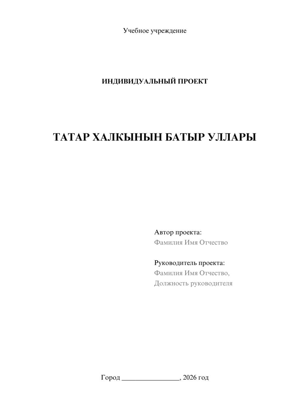 Предпросмотр проекта 1