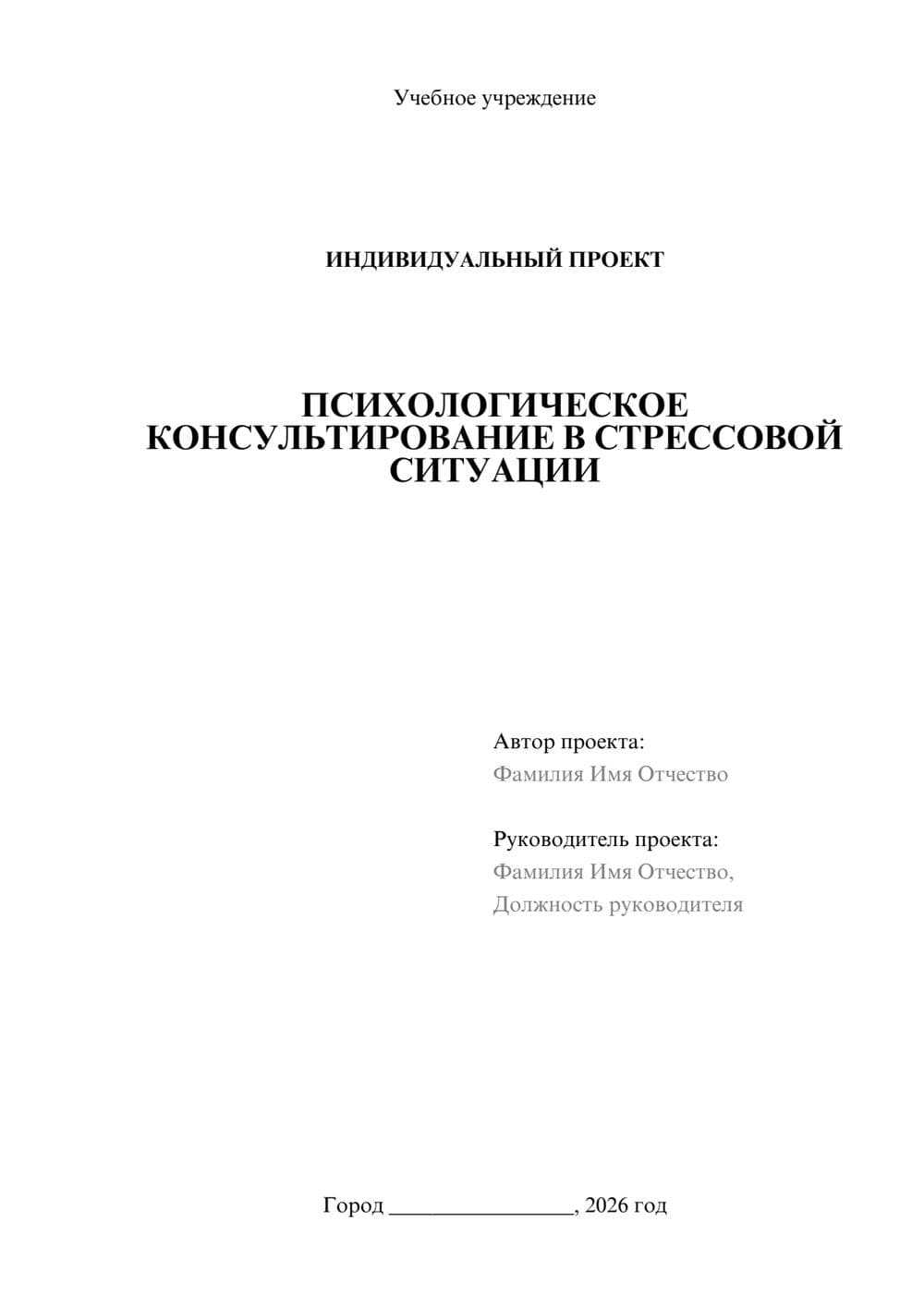 Предпросмотр проекта 1