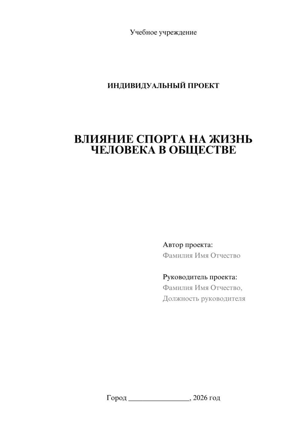 Предпросмотр проекта 1