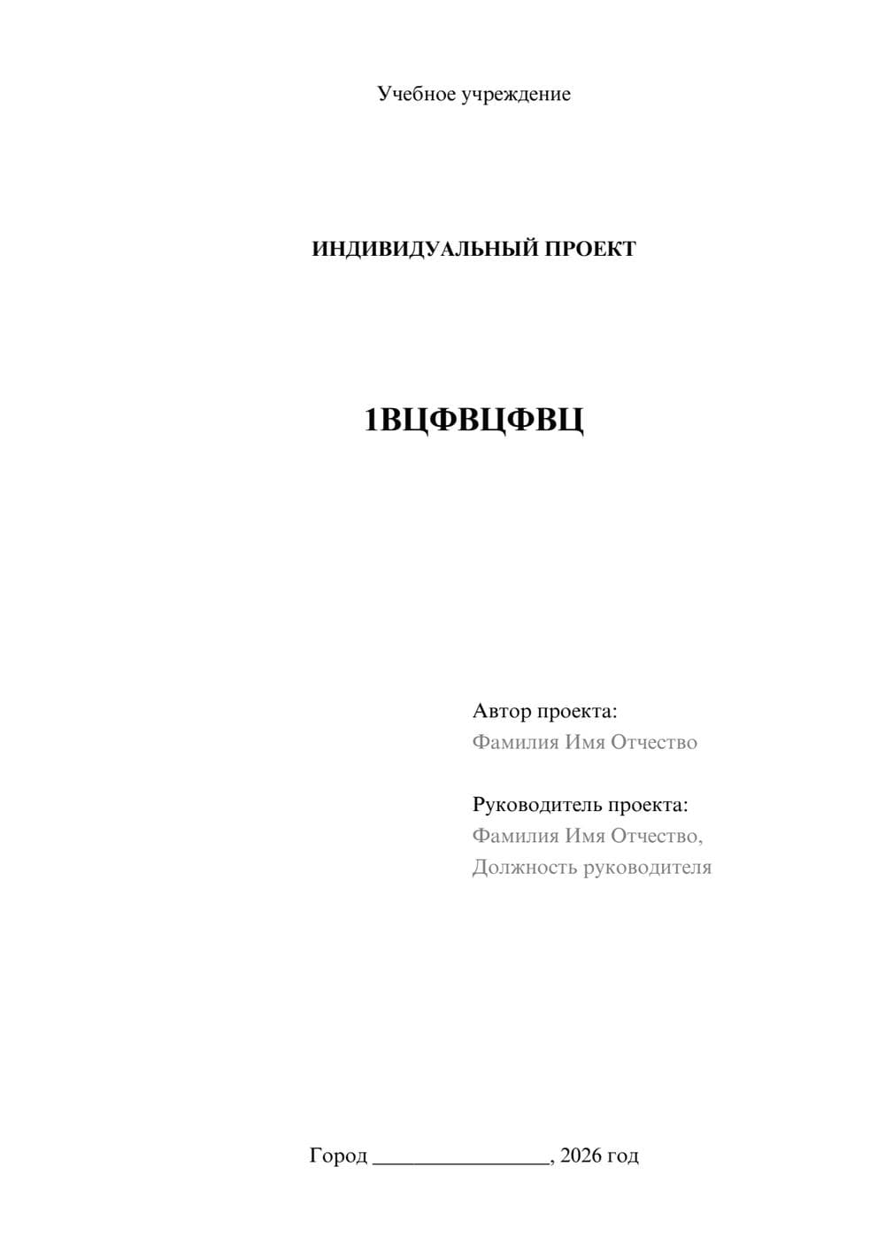Предпросмотр проекта 1