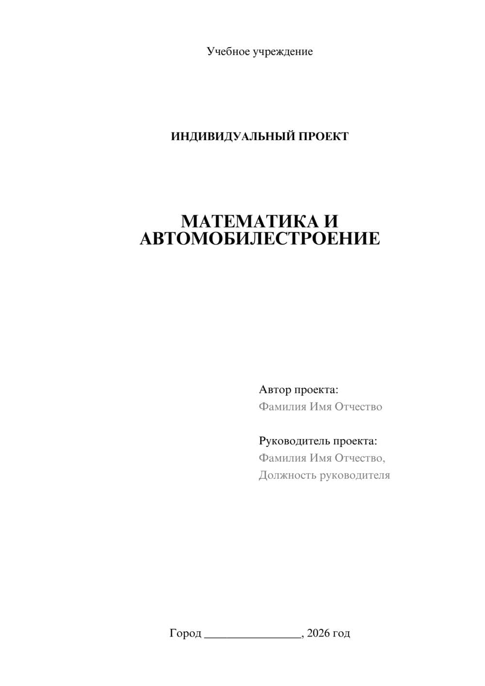 Предпросмотр проекта 1