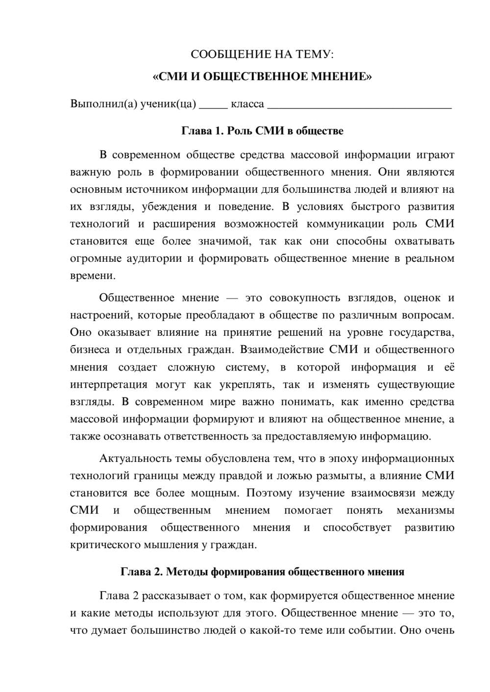 Предпросмотр сообщения 1