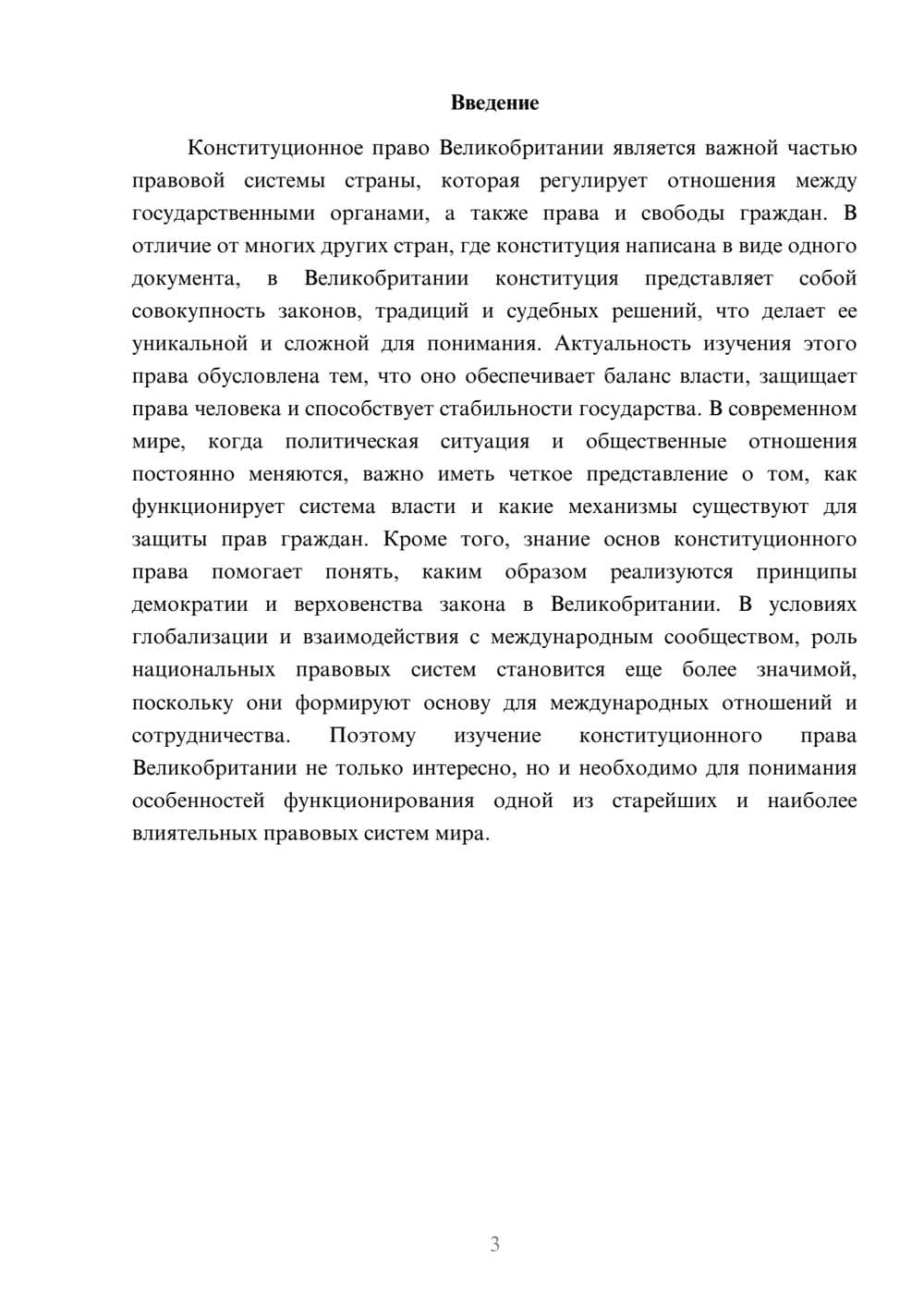 Предпросмотр доклада 3