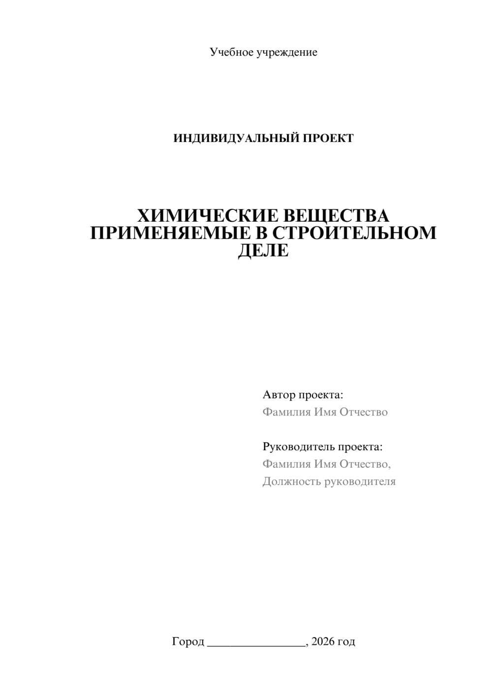 Предпросмотр проекта 1