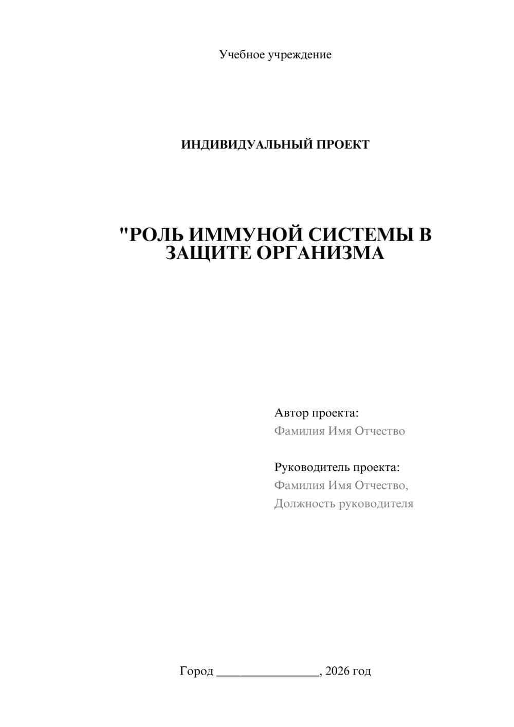 Предпросмотр проекта 1