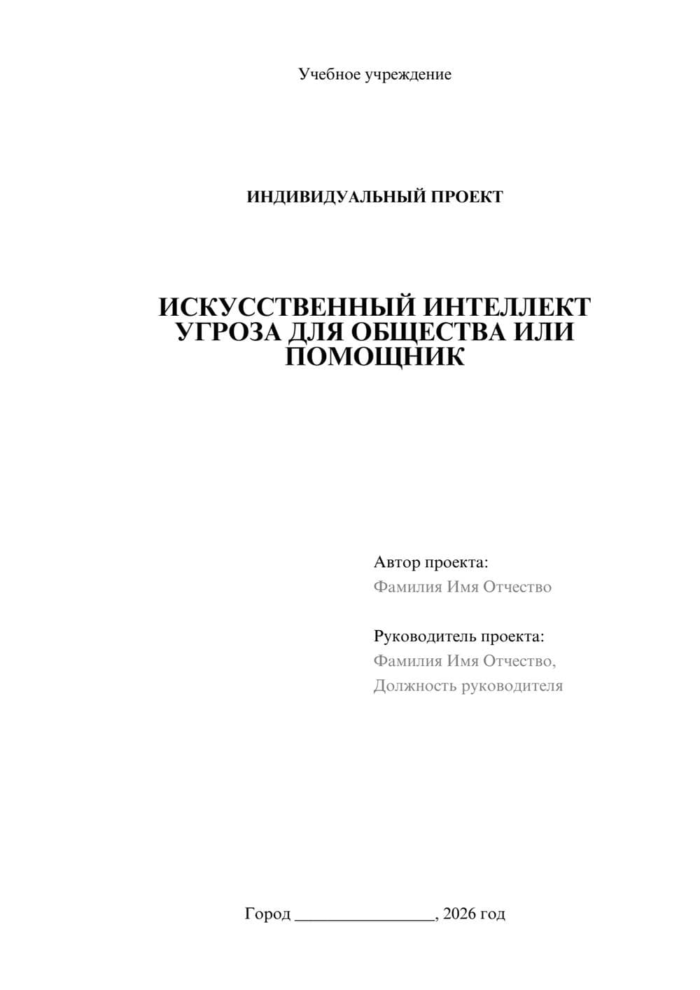 Предпросмотр проекта 1