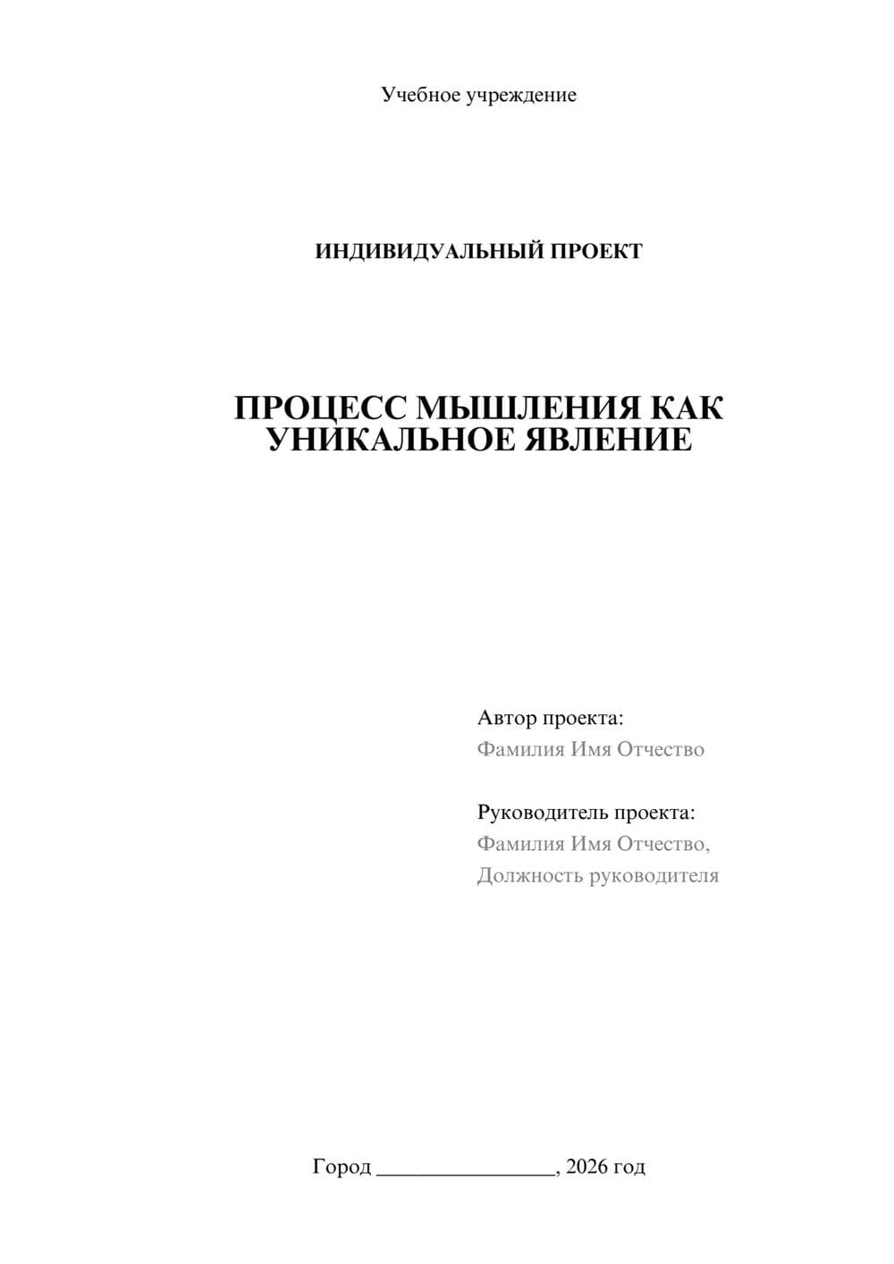 Предпросмотр проекта 1