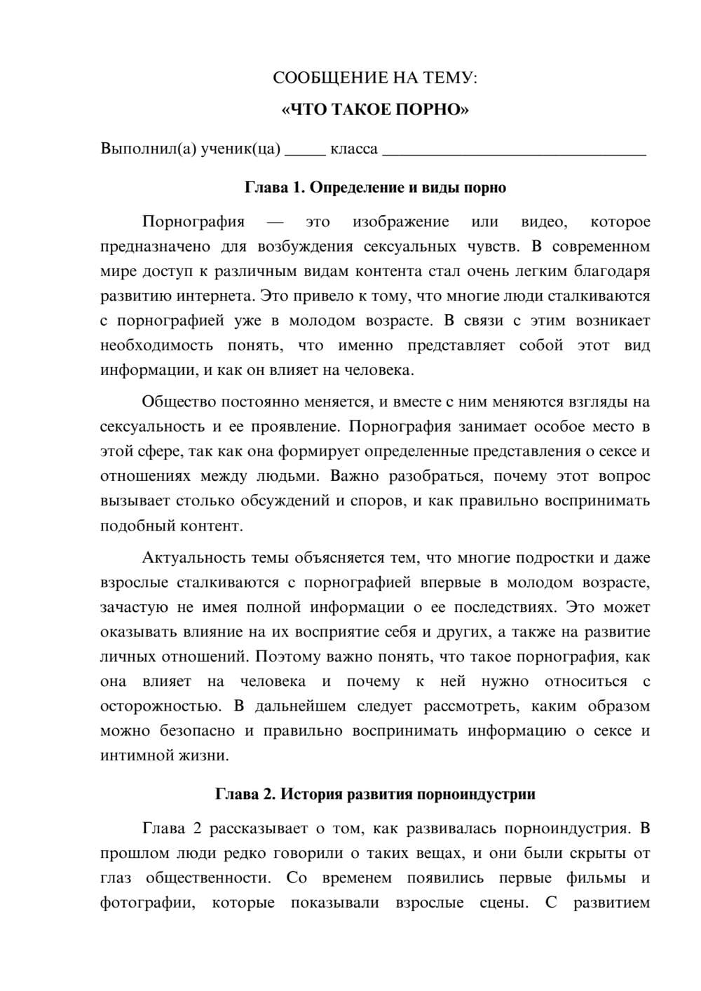 Предпросмотр сообщения 1