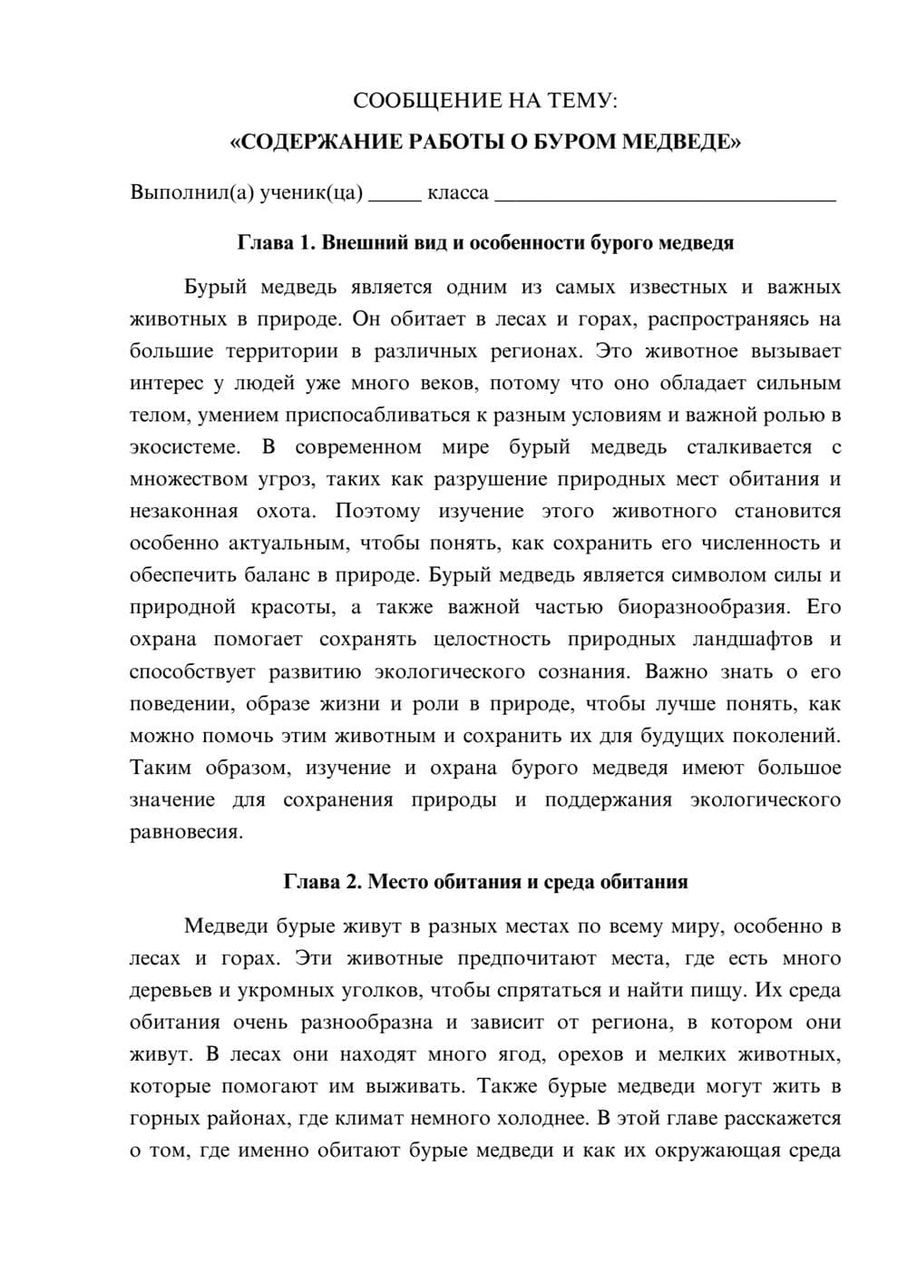 Предпросмотр сообщения 1