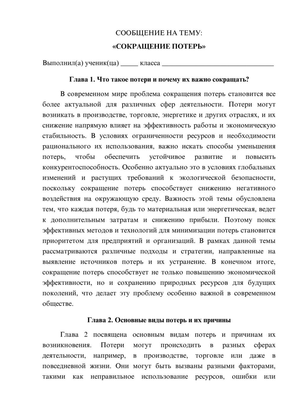 Предпросмотр сообщения 1