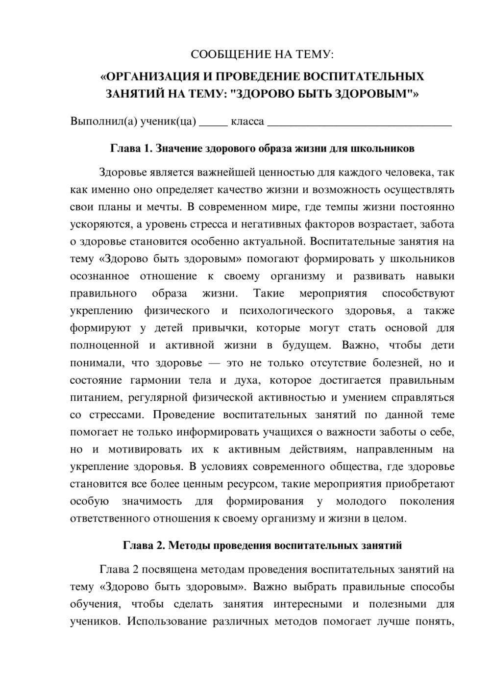 Предпросмотр сообщения 1
