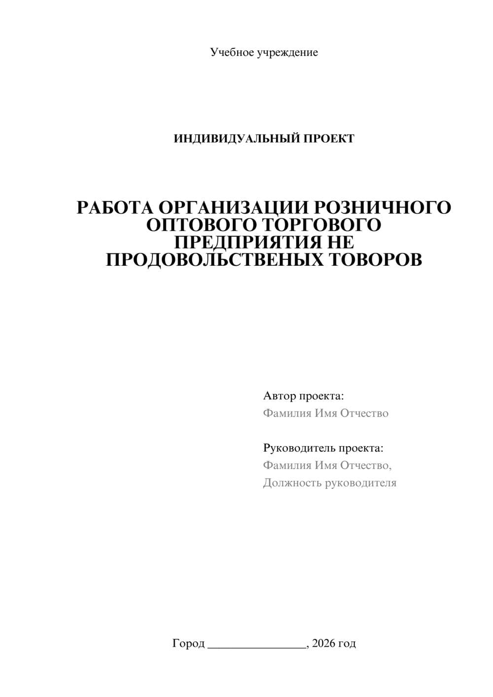 Предпросмотр проекта 1