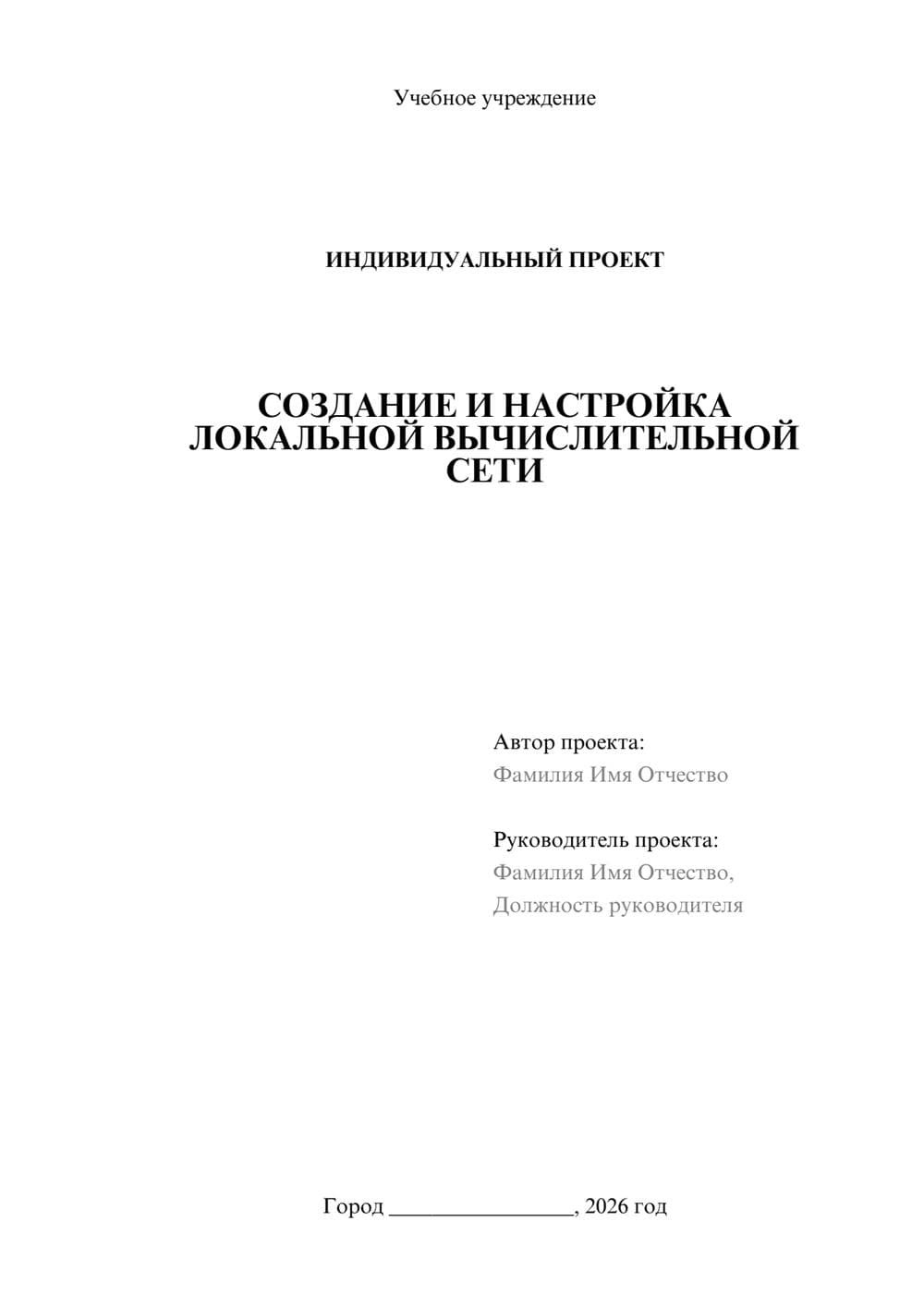 Предпросмотр проекта 1