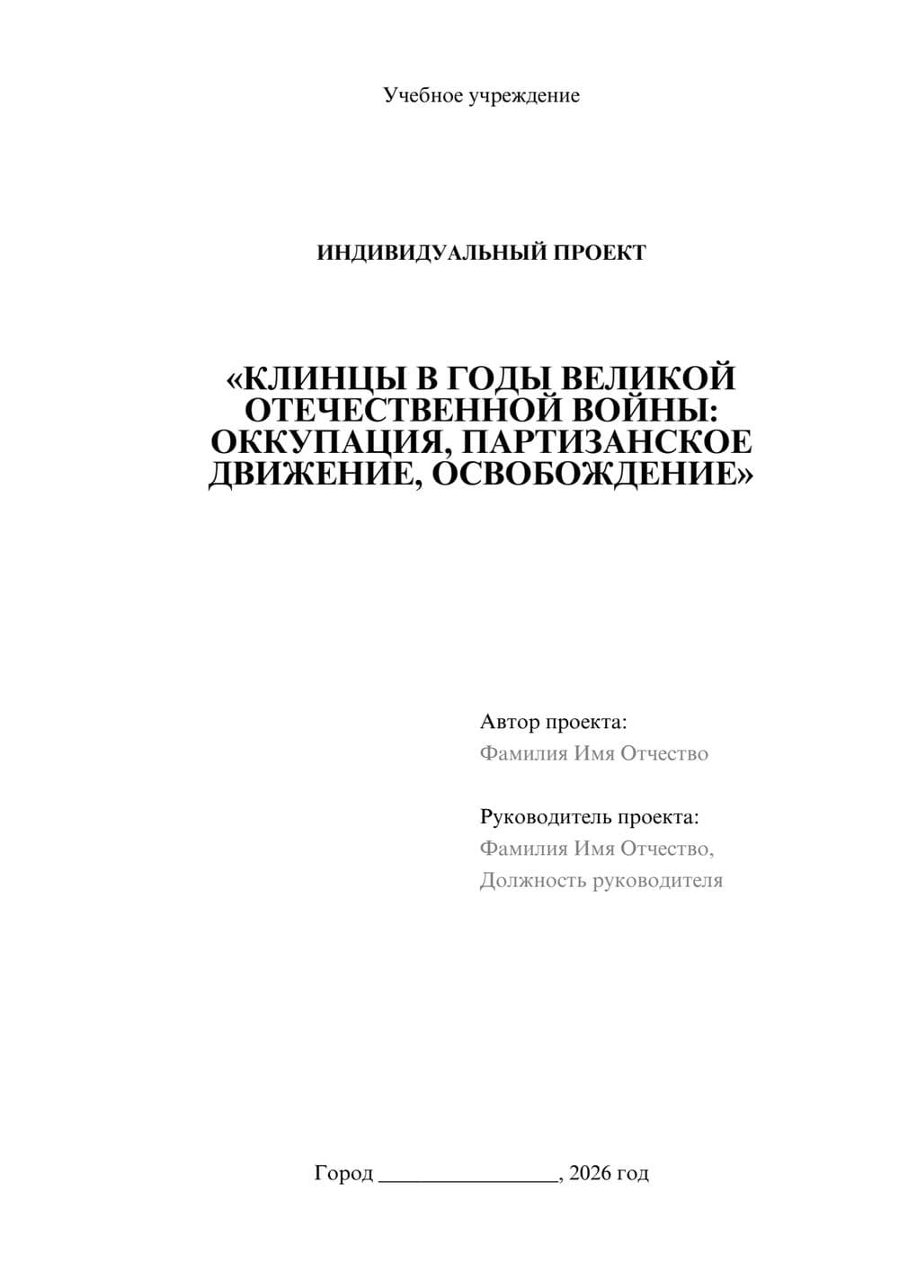 Предпросмотр проекта 1