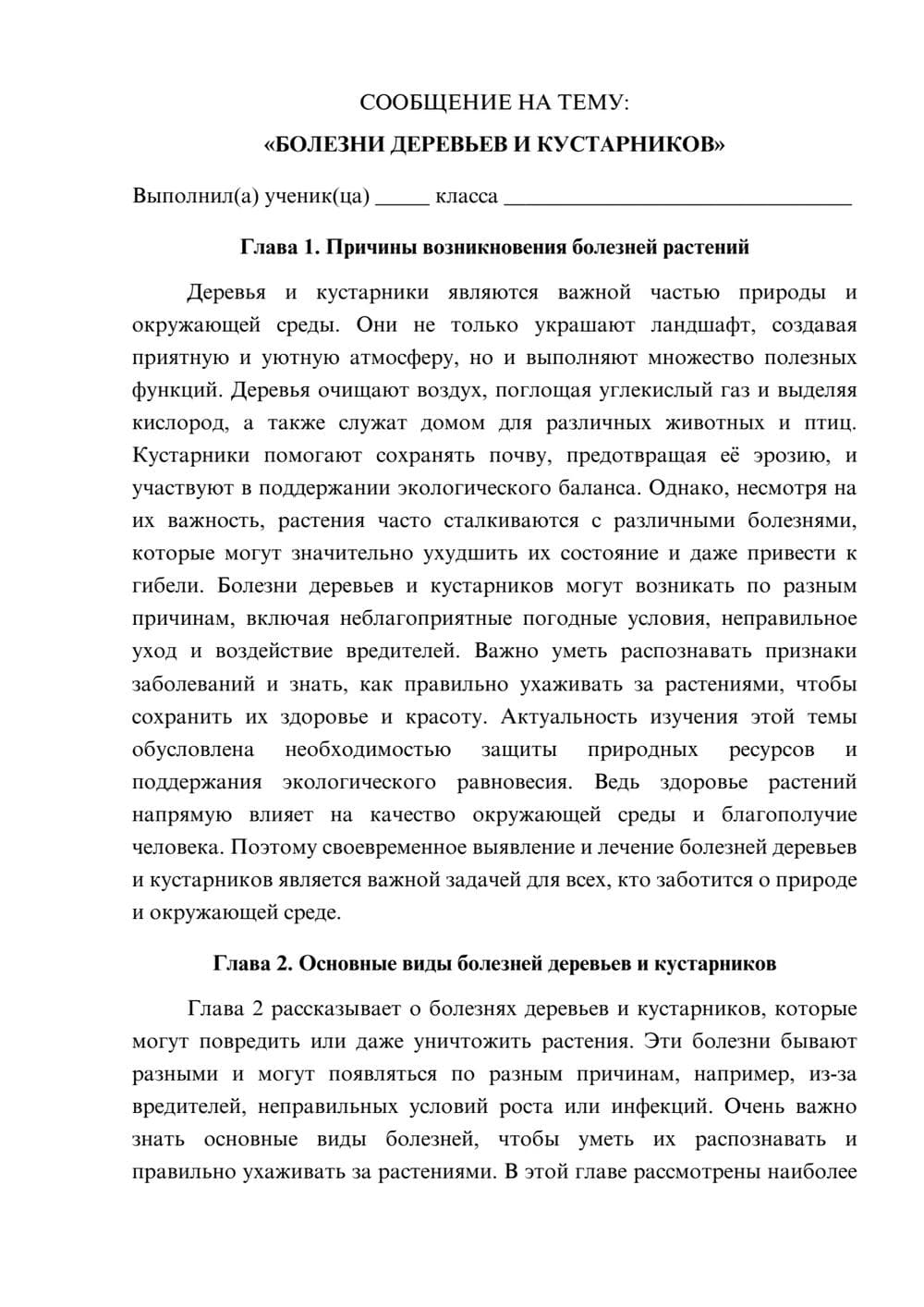 Предпросмотр сообщения 1