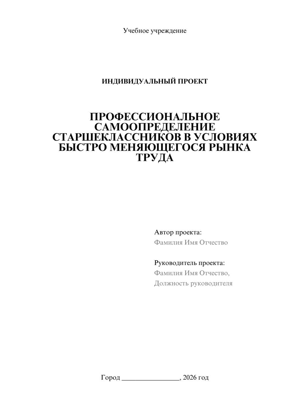 Предпросмотр проекта 1