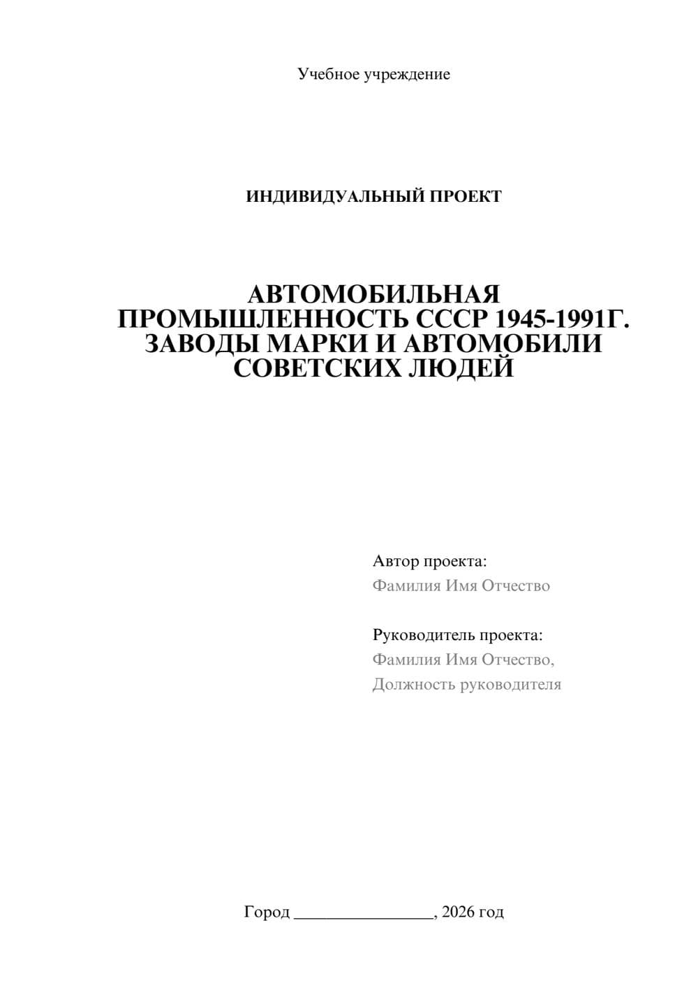 Предпросмотр проекта 1
