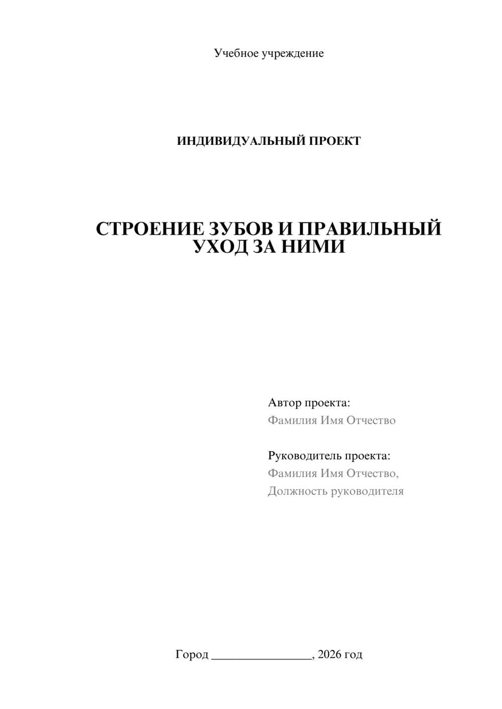 Предпросмотр проекта 1