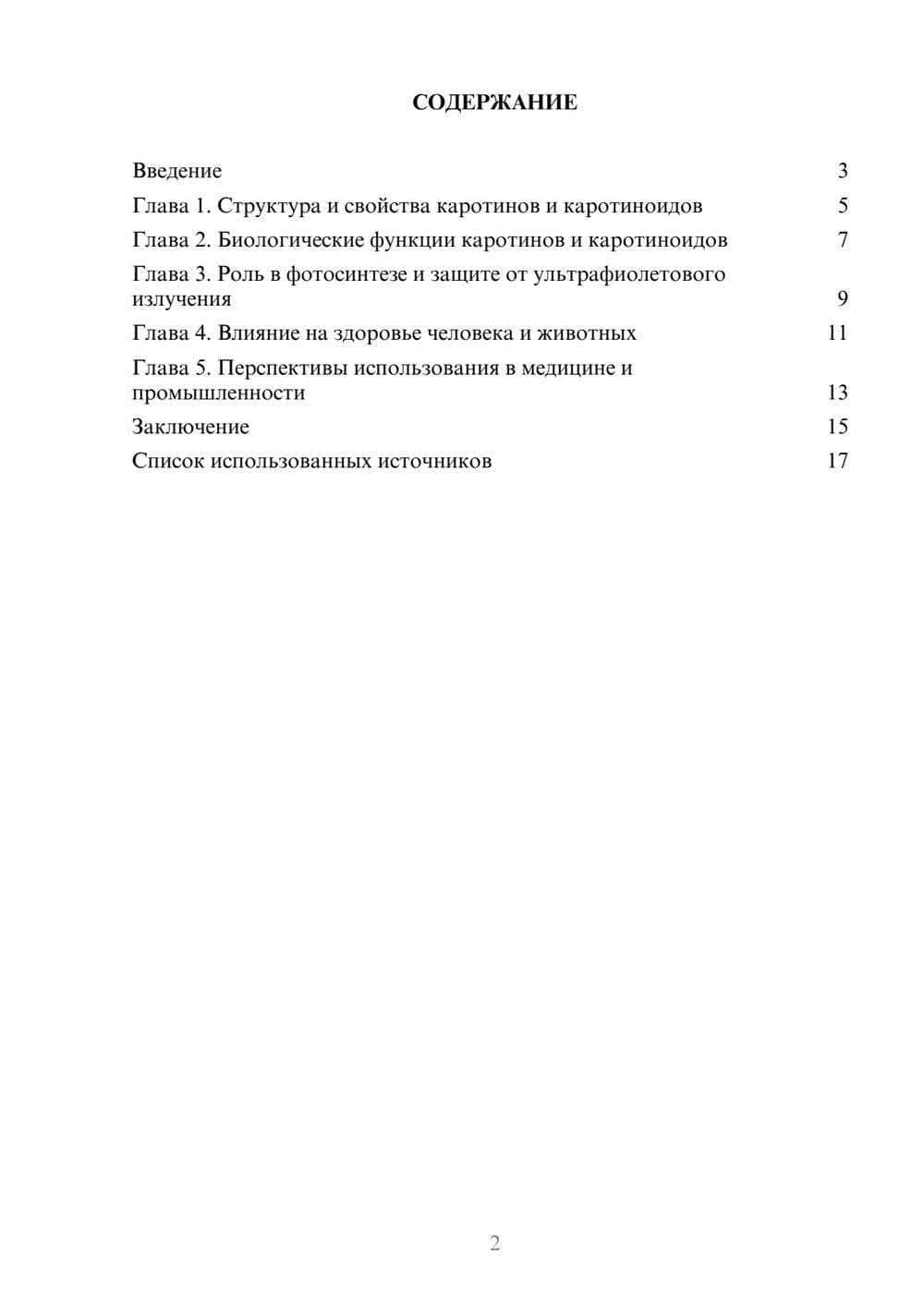 Предпросмотр проекта 2