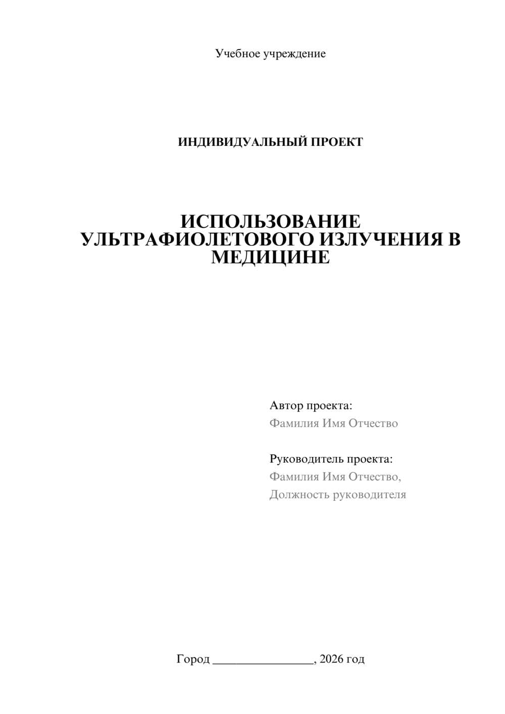 Предпросмотр проекта 1