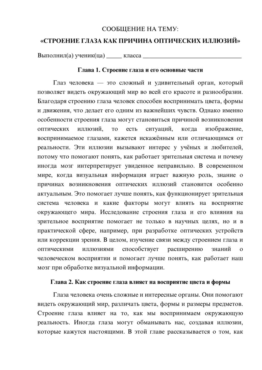 Предпросмотр сообщения 1