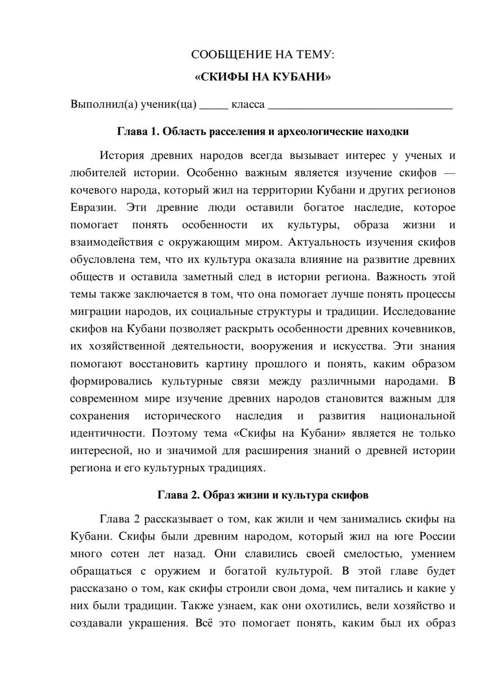 Предпросмотр сообщения 1
