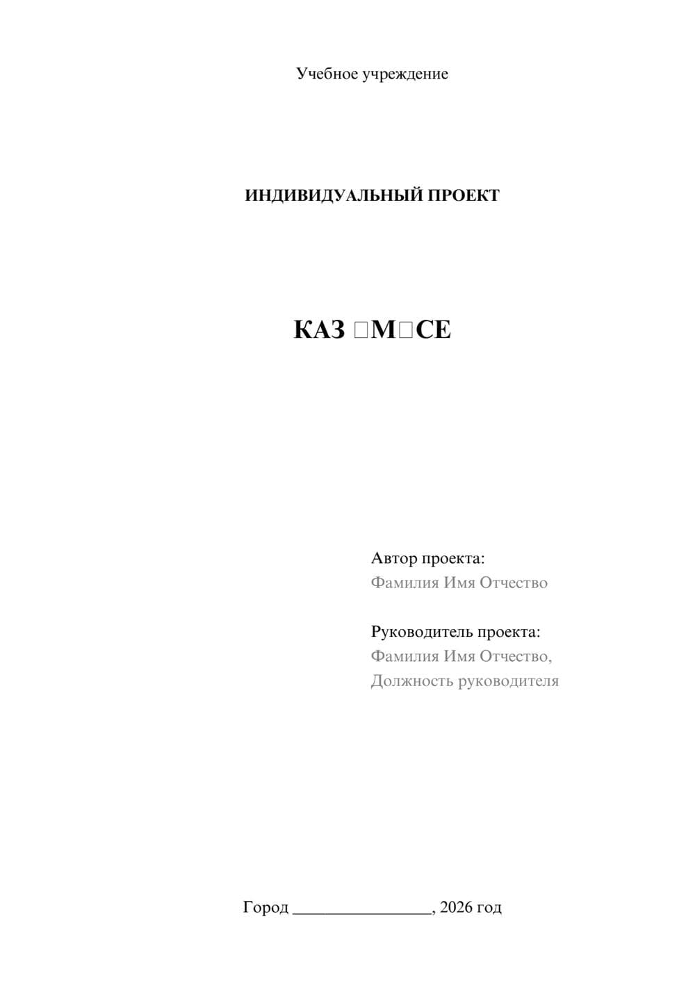 Предпросмотр проекта 1