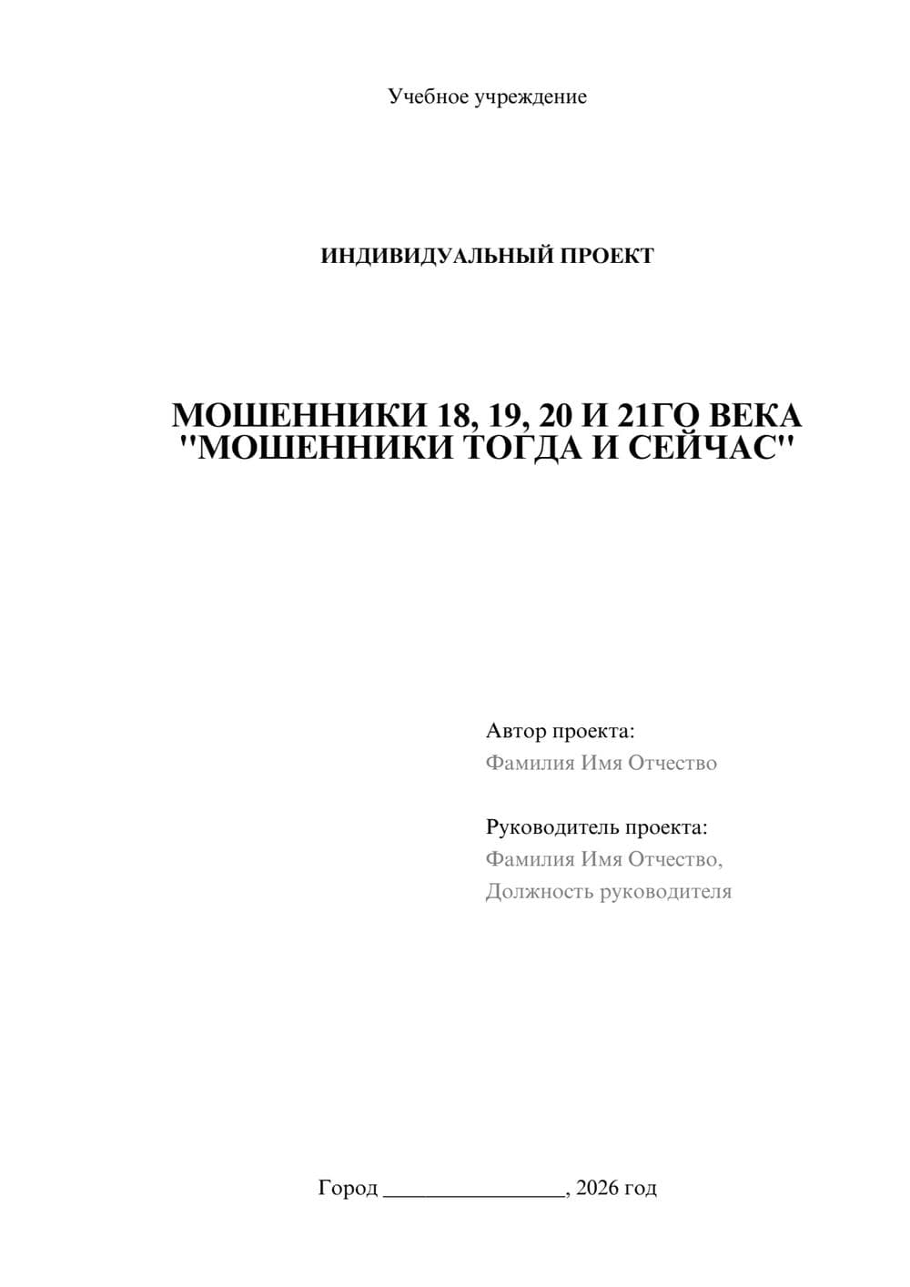 Предпросмотр проекта 1