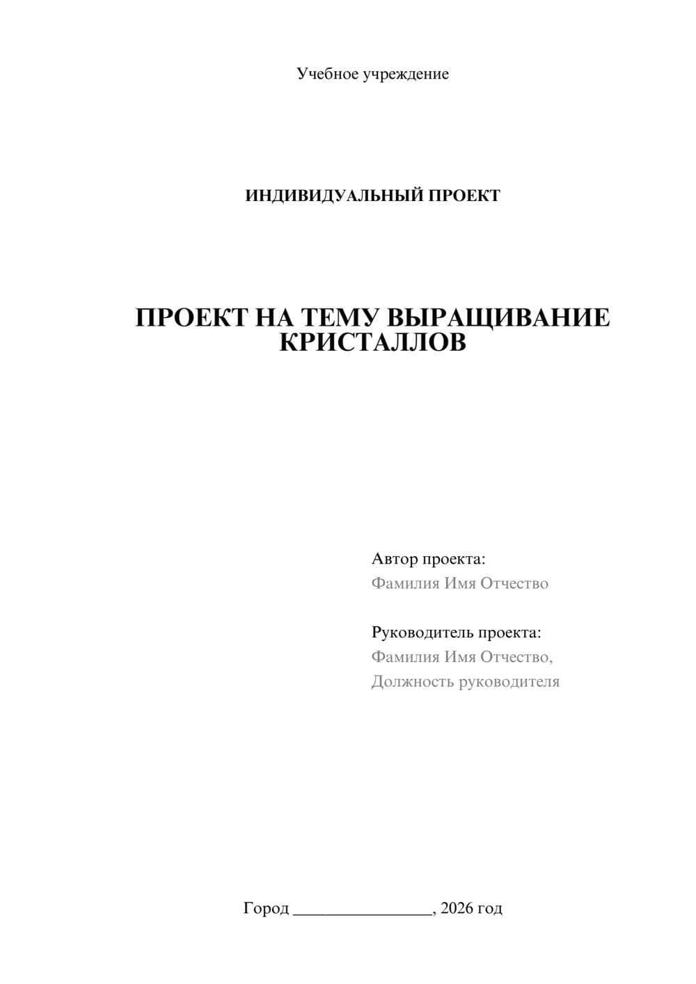 Предпросмотр проекта 1