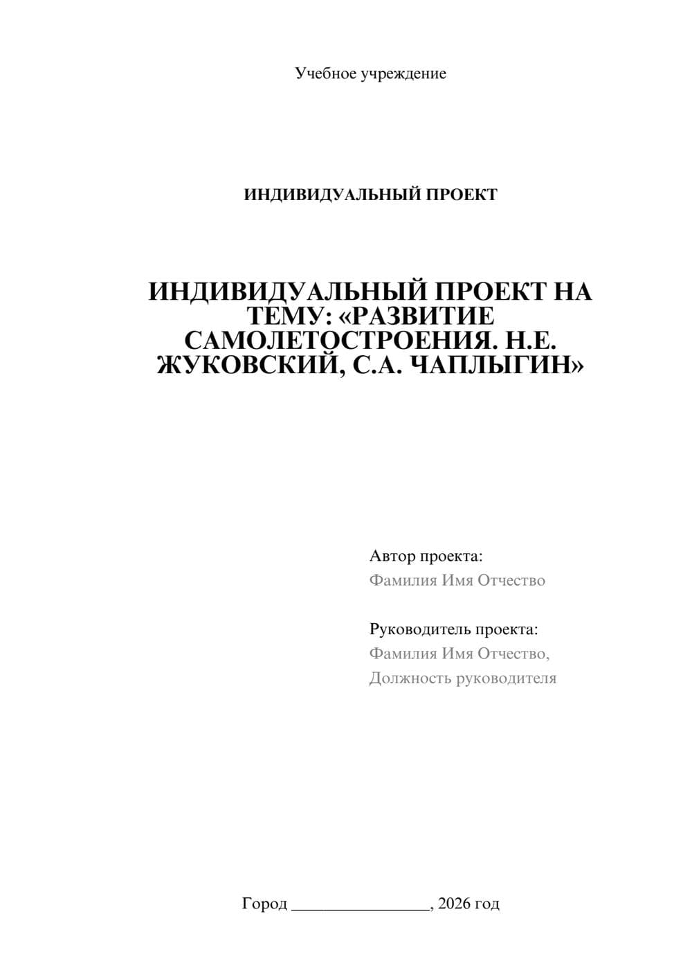 Предпросмотр проекта 1