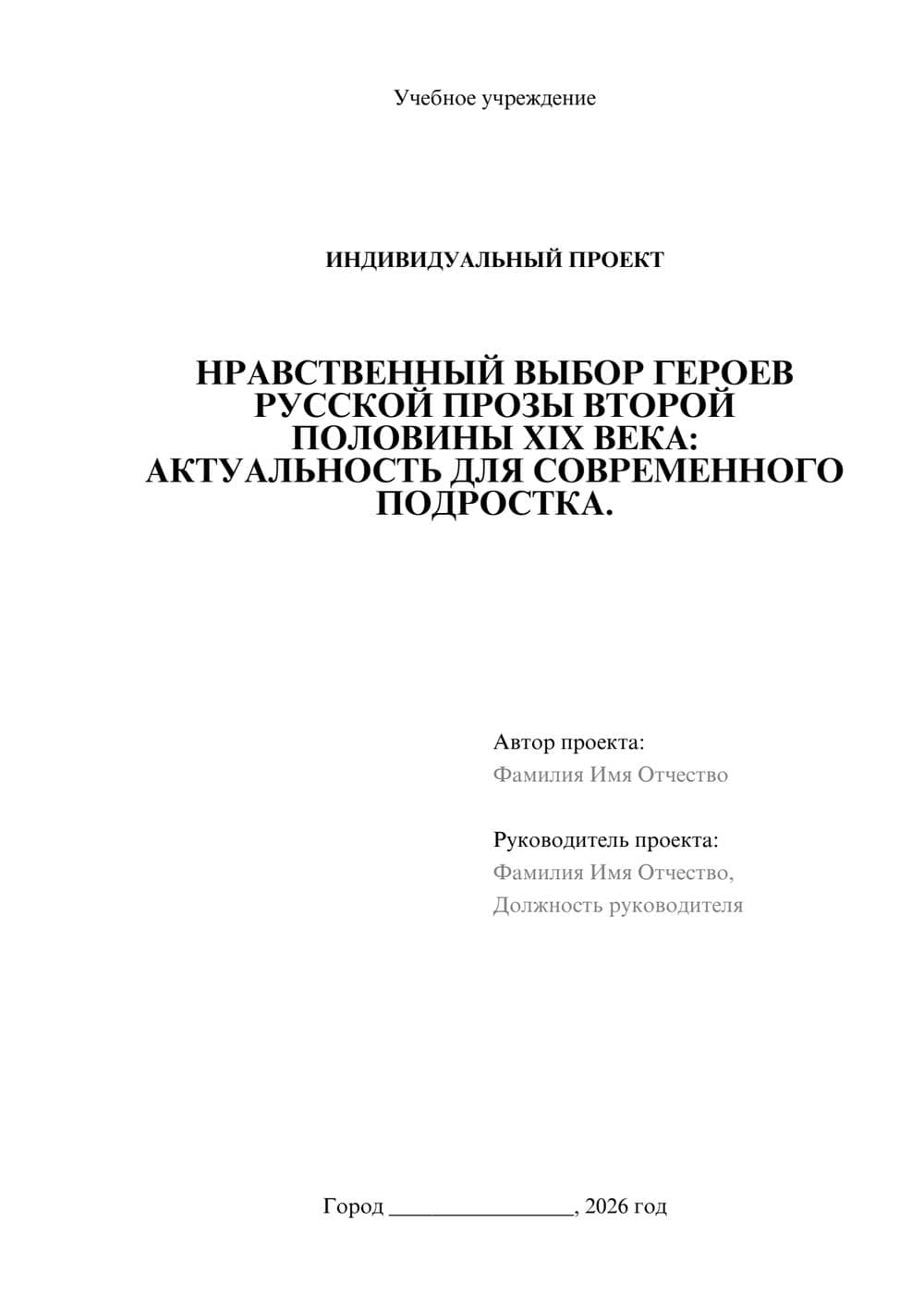 Предпросмотр проекта 1